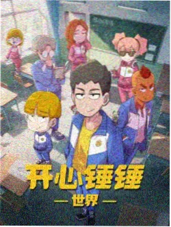 狱中花动画改编画面